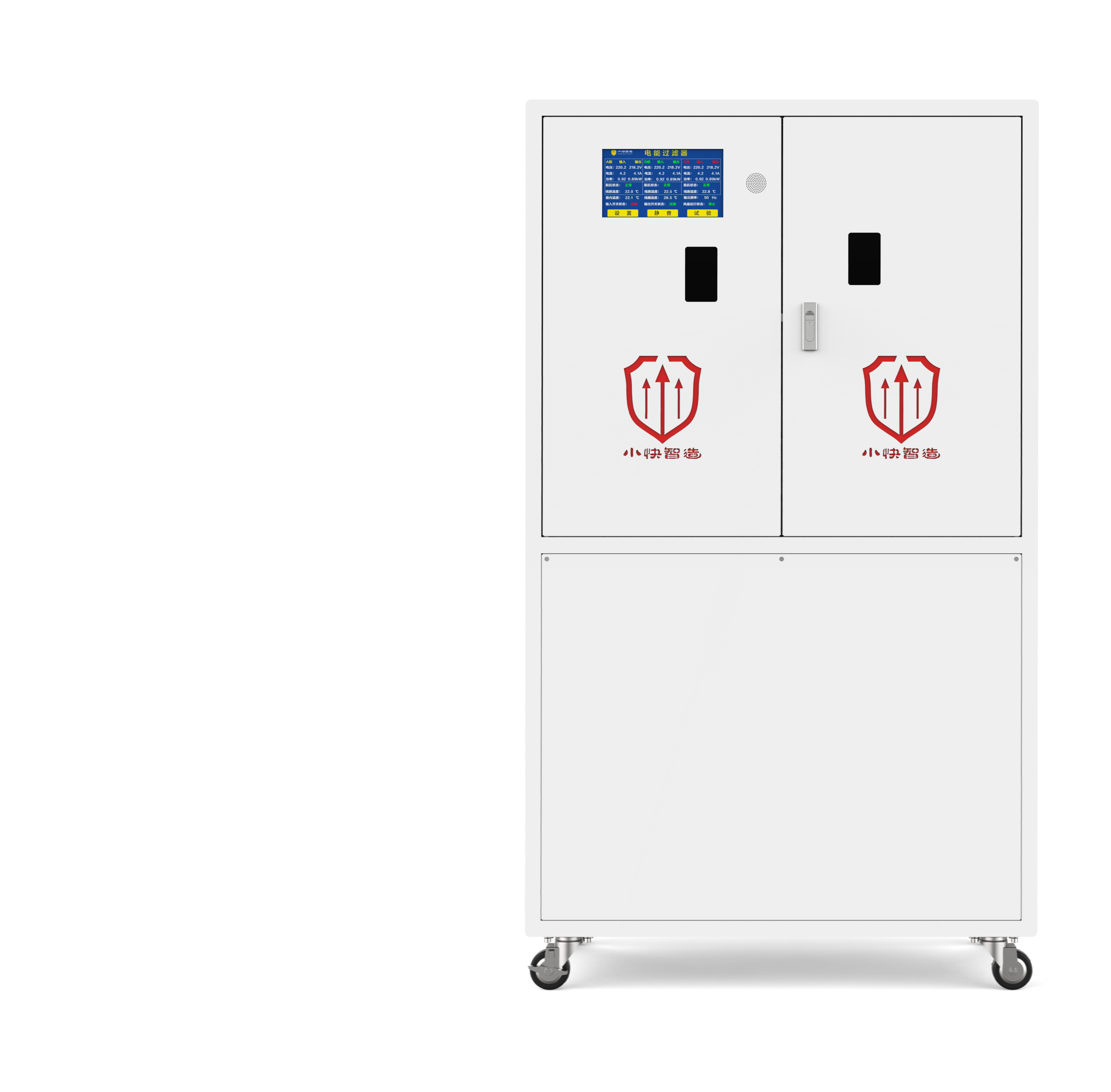 华山款200kVA 4G智控 电能过滤器