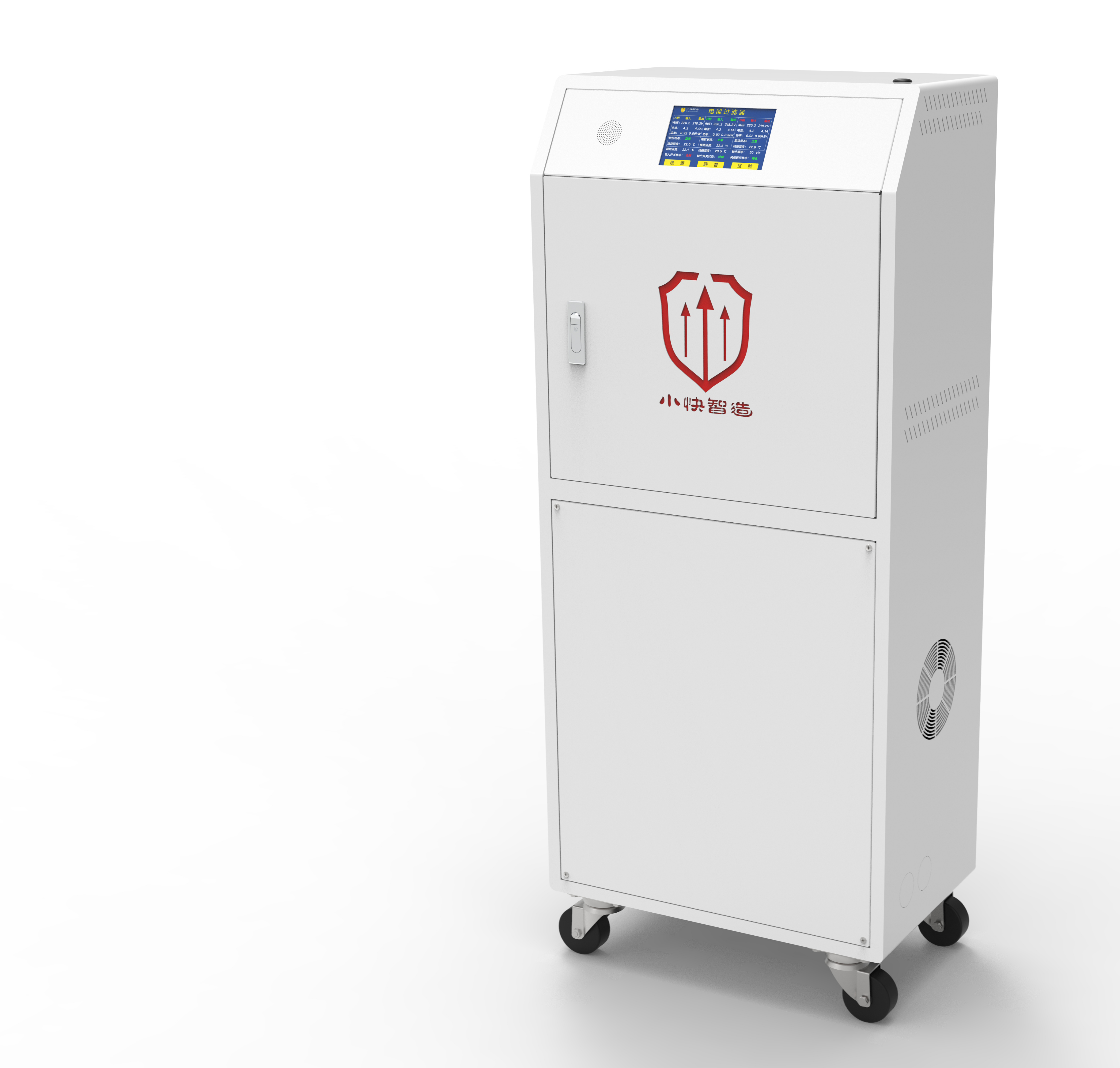 嵩山款 15kVA 4G智控 电能过滤器