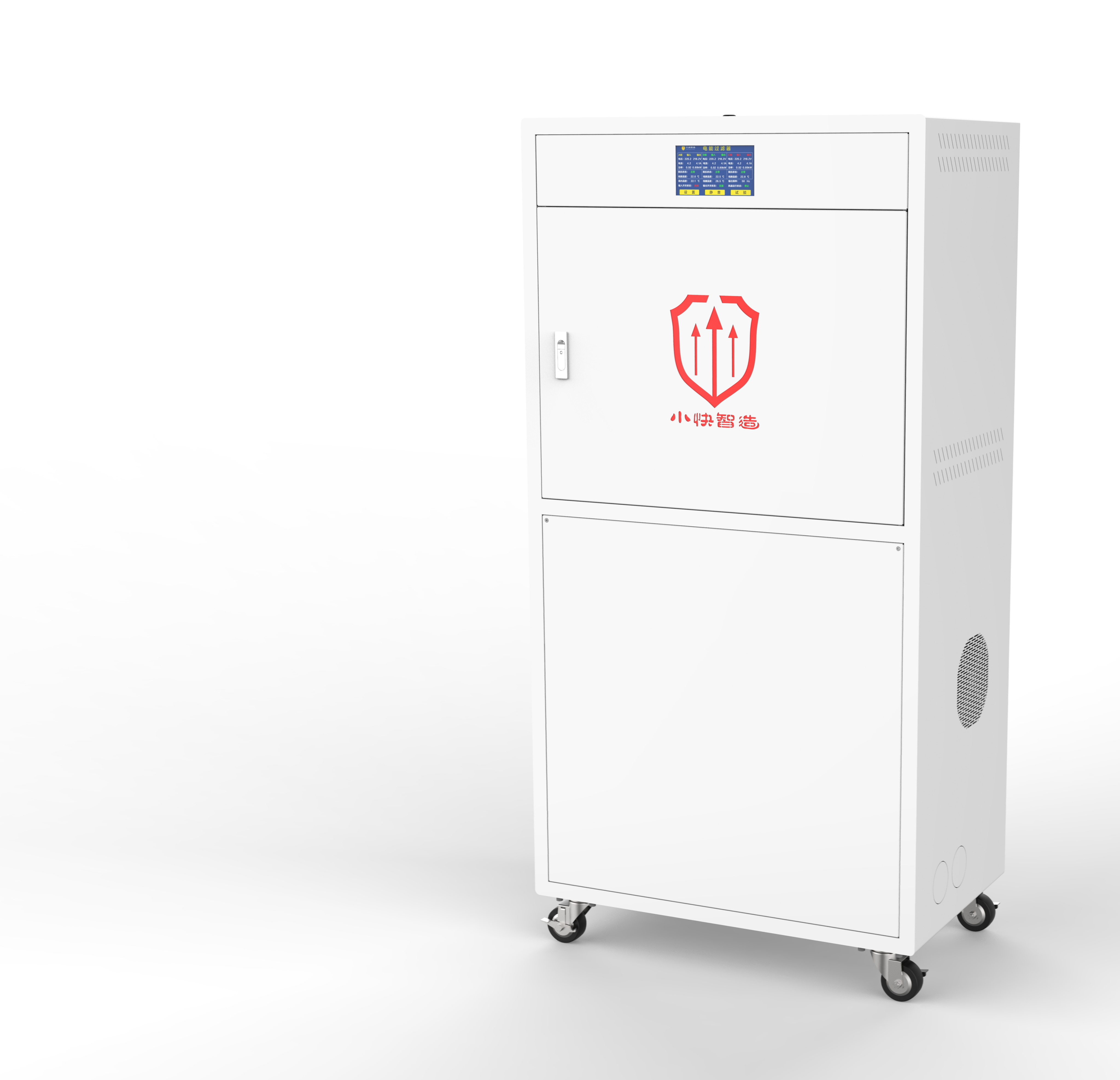 衡山款 50kvA 4G 电能过滤器